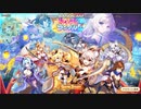 あやかしランブル！　物語11章上級ラスボスをぐちゃぐちゃにする