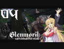 【VOICEROID・ゆっくり】魔女狩りマキマキ・０４【SKYRIM】