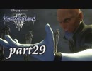 【女性実況】KINGDOM HEARTS Ⅲを初見で実況するぞい -part29-