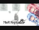 【NieR Replicant】ゆるふわやり込み part35【VOICEROID実況】