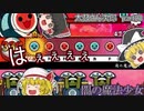 【ゆっくり実況】闇の魔法少女だって？それなら魔理沙ちゃんに任せるんだぜ☆ #27