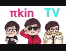 πkinTV OP