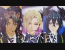 【MMDツイステ】アイドルな3人で一心不乱