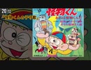 筒美京平 作曲　アニメソング ランキング　TOP20