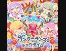 potatoになっていく