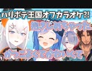 レヴィとカラオケに行って抱きしめてた話をする西園チグサ