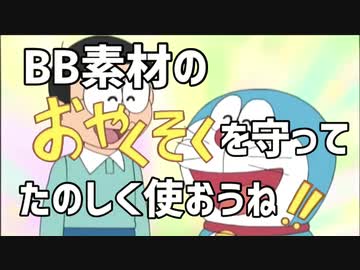 旧おやくそく 素材集 ニコニコ動画
