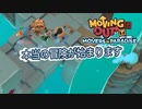 【MovingOut】アミダ引越センター　営業日誌２８日目