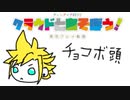 ディシディアFFNT　～クラウドとあそぼう！～