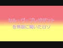 【断食実況】１・２・３　だだだ断食一旦終えるね【オラ夏8日目】