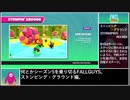 【FALL GUYS】何とかシーズン５を乗り切る.3/7【ストンピング・グラウンド】