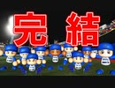 【パワプロ2021】#90 三冠王誕生！！将来は四冠王選手だ！！【大正義ペナント・ゆっくり実況】