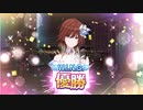 【シャニマス】自分の事をシャニPと勘違いしている一般男性と緋田美琴　後編【W.I.N.G】