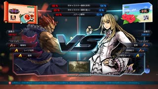 TEKKEN LIVE(20210723)：豪鬼vsリリ R1