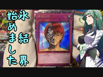 【VOICEROID実況】アニクロ2021開封動画【遊戯王】