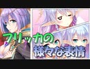【実況】あいりすミスティリア！初見プレイPart613