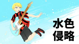 【人lヵ】水l色l侵l略【k.n.っ.ぽ.い.ど】