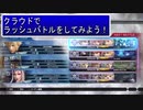 ディシディアFFNT　～クラウドとラッシュバトル～