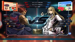 TEKKEN LIVE(20210723)：豪鬼vsリリ R2