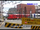 懐かしの踏切風景「JR御田踏切・名鉄神宮前1号踏切」