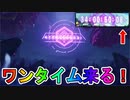 今シーズンはワンタイムイベントが確実に来る！？ゲーム内でカウントダウンが開始！！音声ファイルなど多数リーク！！【フォートナイト/Fortnite】