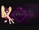 【ずんコンテスト2021】トドカナイ／AIきりたん【オリジナルソング】