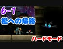 【MAD RAT DEAD】6-1 ハードモード ノーミス オールジャスト S+【プレイ動画】