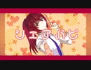 【miki】シェアパピ【火杓】