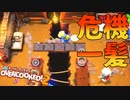 【実況】Overcooked!2 二人でやります！＊8