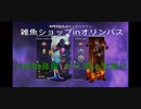 Apex オリンパスでお店を開いたらこうなった