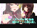 【MMD艦これ】神州丸さんの照れ隠し？（ホワイトデーおまけ）【モーション動画】