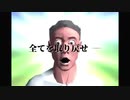 【MAD】アンシャントロマン嘘CM + おまけ