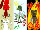 〈手描きSCP〉SCPで文系理系体育会系