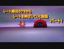 【剣盾】レート5桁からの脱出！！シーズン20　part1【おさぶ】