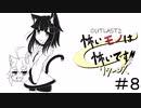 【Outlast２】怖いモノは怖いんです！リターンズ！パート8【ゆっくり実況】