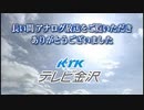 アナログ放送終了