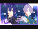 【にじさんじMMD】園児コンビで夕景イエスタディ＋おまけ【長尾景/弦月藤士郎/VΔLZ】