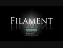 【初実況】FILAMENT【実況してみた】