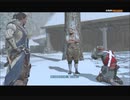 #10後編-3 再生数５以上の暗殺者 PS3 【アサシンクリード３】