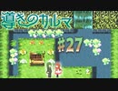 【フリゲ】記憶無き男女と帰路無き少女の愛溢れる微ホラーADV【 導きのカルマ 】実況 #27