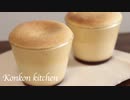 【カステラプリン】ふわふわトロリなカステラプリンの作り方