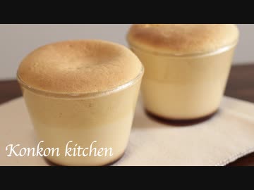 【カステラプリン】ふわふわトロリなカステラプリンの作り方