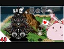 【クロノ・トリガー＊実況】平成最高峰のRPGで時をかける！BC.43