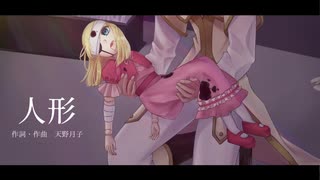 【遊戯王UTAU】Ⅳで人.形