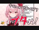 【NIJISANJI EN】ロゼミ様にひたすら罵倒してもらう動画