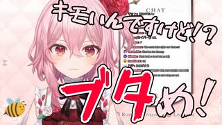 【NIJISANJI EN】ロゼミ様にひたすら罵倒してもらう動画