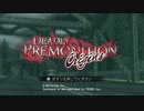 最も評価の割れたサバイバルホラーゲームというギネス記録を持つゲーム最終回【Deadly Premonition Origins】