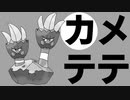 【実況】ポケモンを50音順でしか捕まえてはならない！【part13】