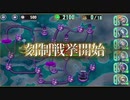 【政剣マニフェスティアSteam版】異臣英雄伝（スコアアタック）