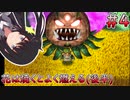 [女剣士アスカ見参] ミリアリアル見参！#4 [coefont実況]